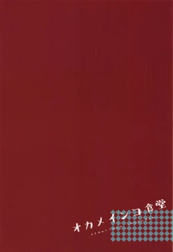 Page 19 of Himmel-chan ga Kawaii no de Mechakucha Saimin de Otoshichaimashita.