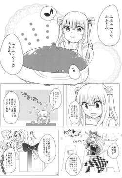 Page 3 of Himmel-chan ga Kawaii no de Mechakucha Saimin de Otoshichaimashita.