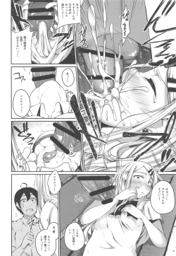 Page 15 of Ore wa Ato o Tsugu... 2