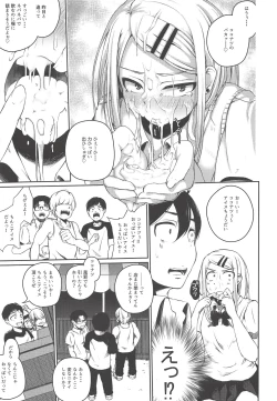 Page 16 of Ore wa Ato o Tsugu... 2