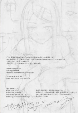 Page 29 of Ore wa Ato o Tsugu... 2