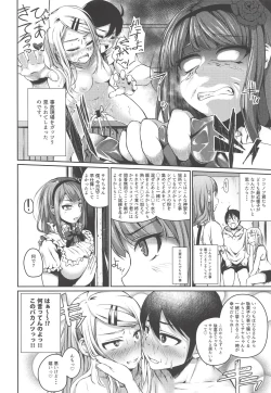 Page 5 of Ore wa Ato o Tsugu... 2