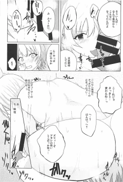 Page 15 of Houkago no Junjou Otome