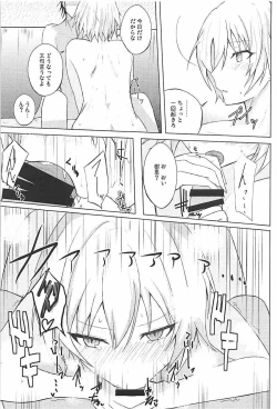 Page 19 of Houkago no Junjou Otome