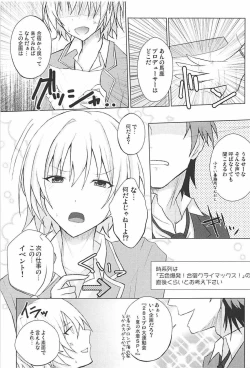Page 3 of Houkago no Junjou Otome