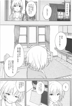 Page 7 of Houkago no Junjou Otome