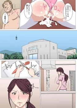 Page 16 of Nerawareta Yoga Koushi Tsuma