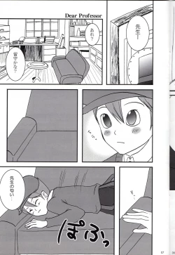 Page 7 of Dear Professor