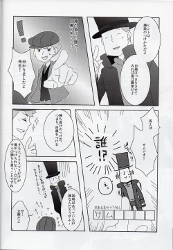 Page 12 of Barairo seishun teiden-ki