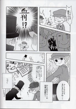 Page 24 of Barairo seishun teiden-ki