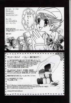 Page 25 of Barairo seishun teiden-ki