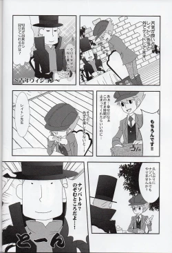 Page 6 of Barairo seishun teiden-ki