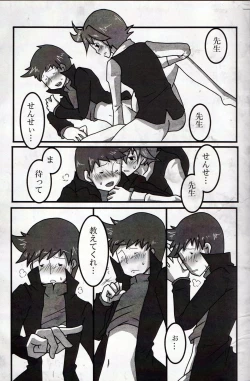 Page 17 of Koou dekinai Namida