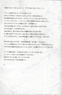 Page 27 of Koou dekinai Namida