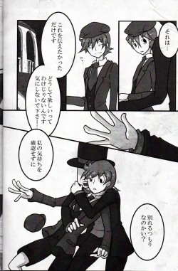 Page 8 of Koou dekinai Namida