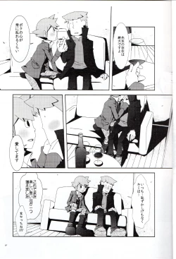 Page 20 of Layton Kyoujyu To Himitsu No Hanazono