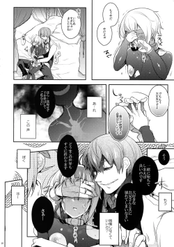 Page 11 of Akumu