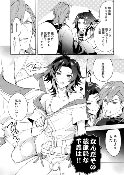 Page 11 of Asa no Tawamure