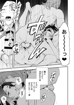 Page 24 of Asa no Tawamure