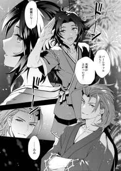 Page 6 of Asa no Tawamure