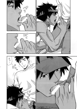 Page 9 of Shitsuke wa Omakase Kudasai