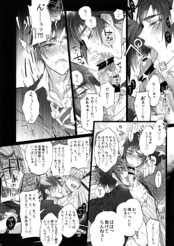 Page 13 of AKUMA DE SOUROU!