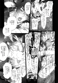 Page 18 of AKUMA DE SOUROU!
