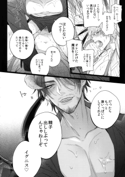 Page 19 of AKUMA DE SOUROU!