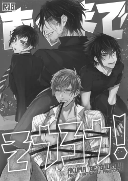 Page 2 of AKUMA DE SOUROU!