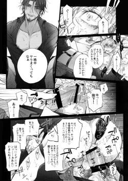 Page 8 of AKUMA DE SOUROU!