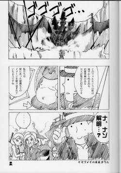 Page 13 of Layton x Everyone