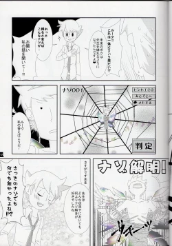 Page 17 of Layton x Everyone