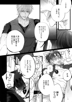 Page 11 of AKUMA DE SOUROU! ITO OKASHI