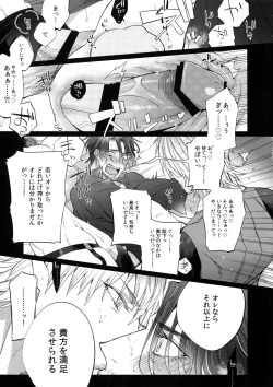 Page 12 of AKUMA DE SOUROU! ITO OKASHI