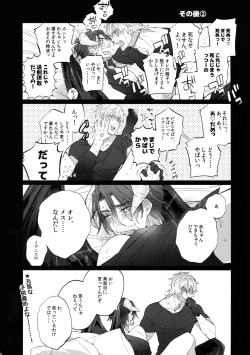 Page 19 of AKUMA DE SOUROU! ITO OKASHI