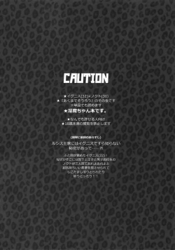 Page 3 of AKUMA DE SOUROU! ITO OKASHI