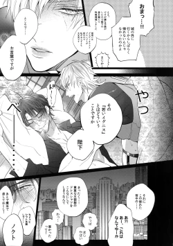 Page 6 of AKUMA DE SOUROU! ITO OKASHI