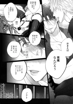 Page 7 of AKUMA DE SOUROU! ITO OKASHI