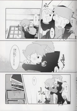 Page 14 of London Entr'acte