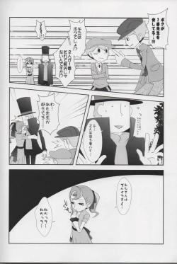 Page 21 of London Entr'acte