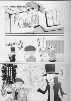 Page 6 of London Entr'acte