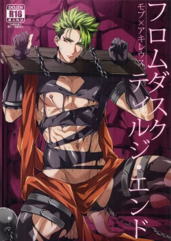 Page 1 of From Dusk Till The End