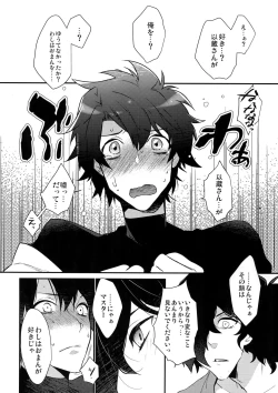 Page 15 of Gozenreiji no Koubousen