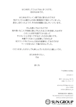 Page 25 of Gozenreiji no Koubousen