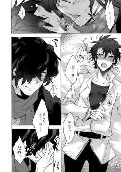 Page 8 of Gozenreiji no Koubousen