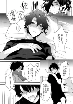 Page 13 of Shinobure do Iro ni Derikeri