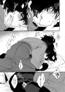 Page 16 of Shinobure do Iro ni Derikeri