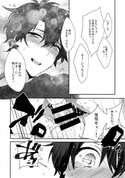 Page 21 of Shinobure do Iro ni Derikeri