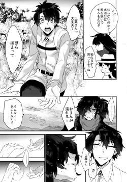 Page 4 of Shinobure do Iro ni Derikeri