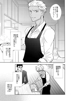 Page 10 of Kuroi Kaban to Shiro to Shokudou